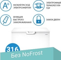 

Морозильный ларь ATLANT M 8031-101