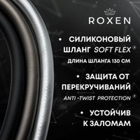 Гигиенический душ Roxen Santi 500940-B (черный матовый)