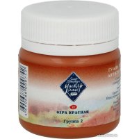 Гуашь Мастер Класс №2 1720309 (40 мл, охра красная)