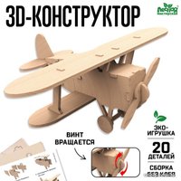 3Д-пазл Лесная мастерская Самолет 3D 5285697