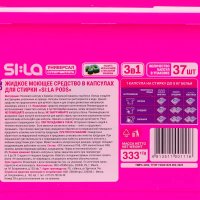 Капсулы для стирки Sila Pods (37 шт)