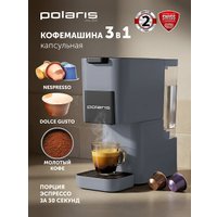 Капсульная кофеварка Polaris PCM 2038 3-in-1