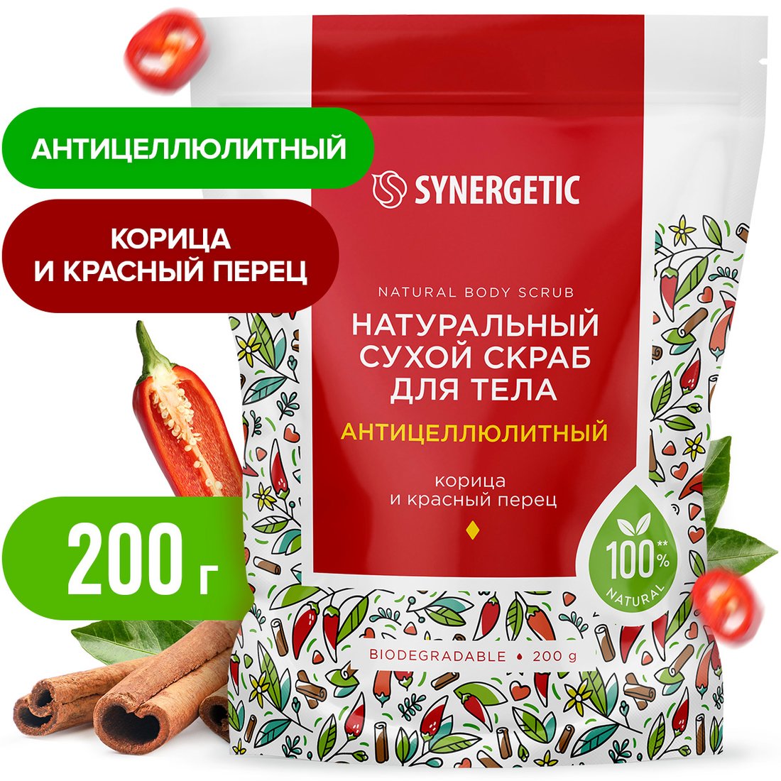 

Synergetic Натуральный сухой скраб для тела антицеллюлитный 200 г