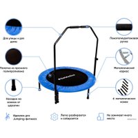 Батут GetActive Jump 40" - 101 см с ручкой (синий)