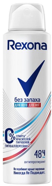 

Антиперспирант-спрей Rexona Без запаха 150 мл