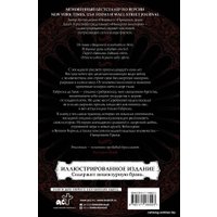 Книга издательства АСТ. Империя вампиров (Кристофф Д.) в Гродно