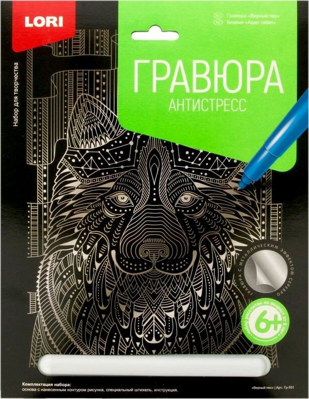 

Гравюра Lori Антистресс Верный пес Гр-551