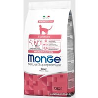 Сухой корм для кошек Monge Sterilised Beef 1.5 кг
