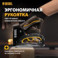 Степлер Denzel 40211