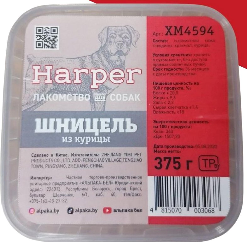 

Лакомство для собак Harper Шницель из курицы XM4594 (375 г)