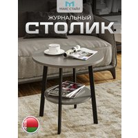 Журнальный столик Макс Стайл СтЖ-525-4-2 (серый)