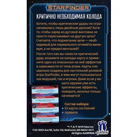 Ролевая игра Мир Хобби Starfinder. Настольная ролевая игра. Карты критических ударов