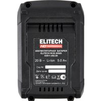 Аккумулятор ELITECH RCB 2050S (20В/ Ач)
