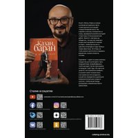  АСТ. Казан, баран и новые кулинарные удовольствия (Ханкишиев Сталик)