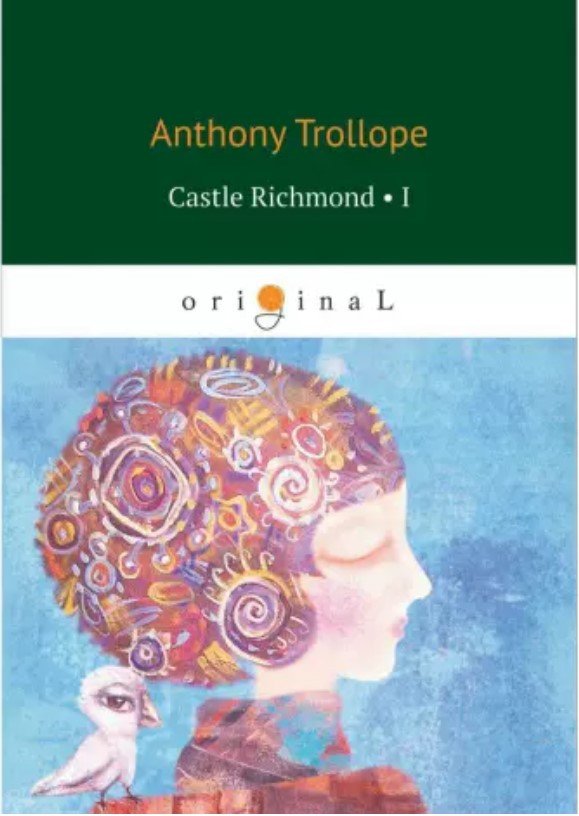 

Книга издательства Т8 Rugram. Castle Richmond 1 (Trollope A.)
