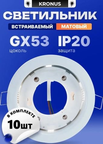 Точечный светильник Kronus KRS-06-0002