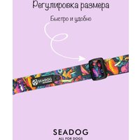 Ошейник Seadog Meditation S