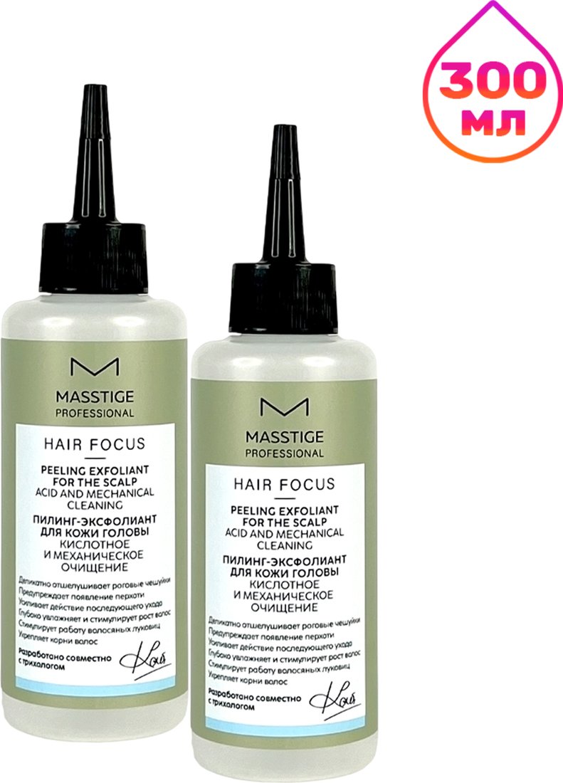 Пилинг Masstige Hair Focus пилинг-эксфолиант 2x150 мл