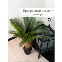 Искусственное растение Merry Bear Home Decor Пальма Саговая Цикас AR22083