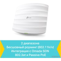 Точка доступа TP-Link EAP245 V3 5-Pack