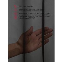 Тюль Amore Mio Однотонная вуаль 6PL lux-69 300x270 91241 (черный)