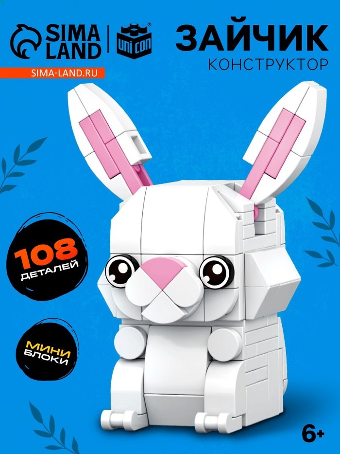 

Конструктор Unicon Pixi. Зайка 1011A-2 10114282 (108эл)