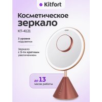 Косметическое зеркало Kitfort KT-4121 в Борисове