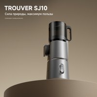 Соковыжималка Trouver Slow Juicer SJ10