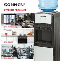 Кулер для воды Sonnen FSE-03Ri 455743