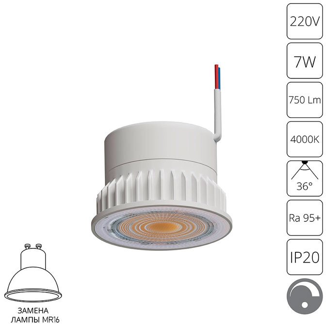 

Светодиодный модуль Arte Lamp ORE A22071-4K