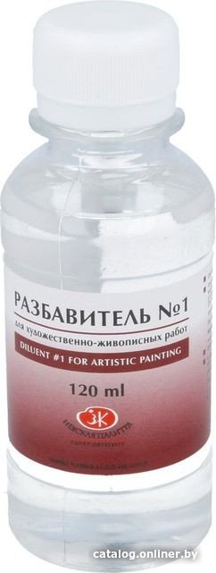 Разбавитель художественный Невская палитра 120 мл №1 2433900