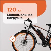 Электровелосипед Kugoo V3-29 СПМ
