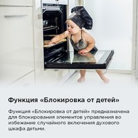 Электрический духовой шкаф MAUNFELD AEOD60103W