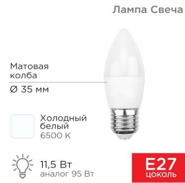 

Светодиодная лампочка Rexant Свеча (CN) 11.5 Вт E27 1093Лм 6500K холодный свет 604-206