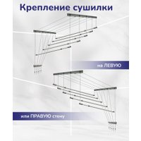 Сушилка для белья Comfort Alumin Потолочная 5 прутьев Silver Style Telescop 100-180 см (алюминий)