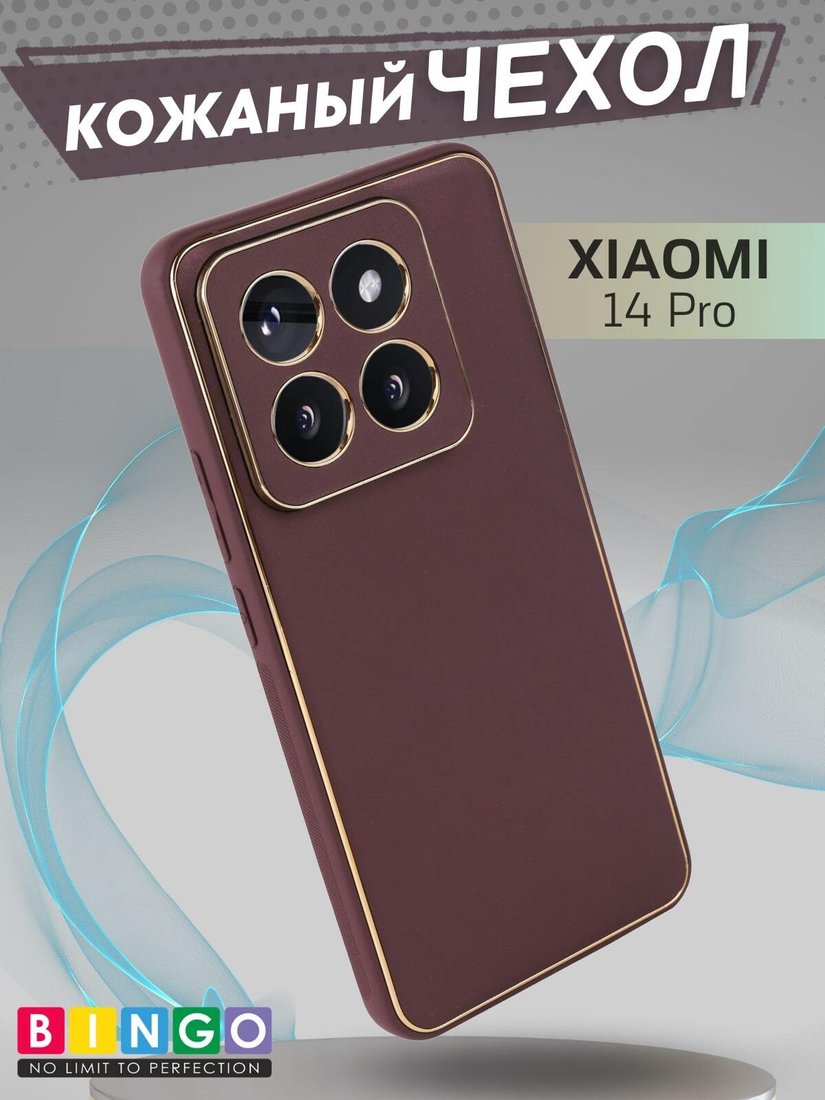 

Чехол для телефона Bingo Gold Line для Xiaomi 14 Pro (бордовый)