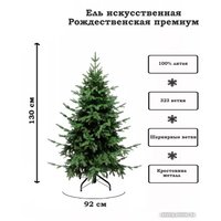 Ель National Tree Company Рождественская Премиум РД/ПР-130 130 см