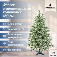 Ель National Tree Company Форест ФОР/зл-бел-130 1.3 м