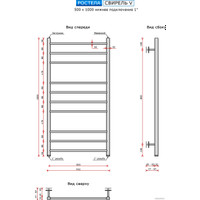 Полотенцесушитель Ростела Свирель V нижнее подключение 1