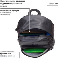 Городской рюкзак BRAUBERG Celebrity 227084