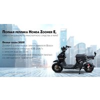 Электроскутер AVM.Plus Zoomer (оранжевый)