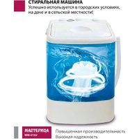 Активаторная стиральная машина Мастерица WM-0102 (белый/синий)