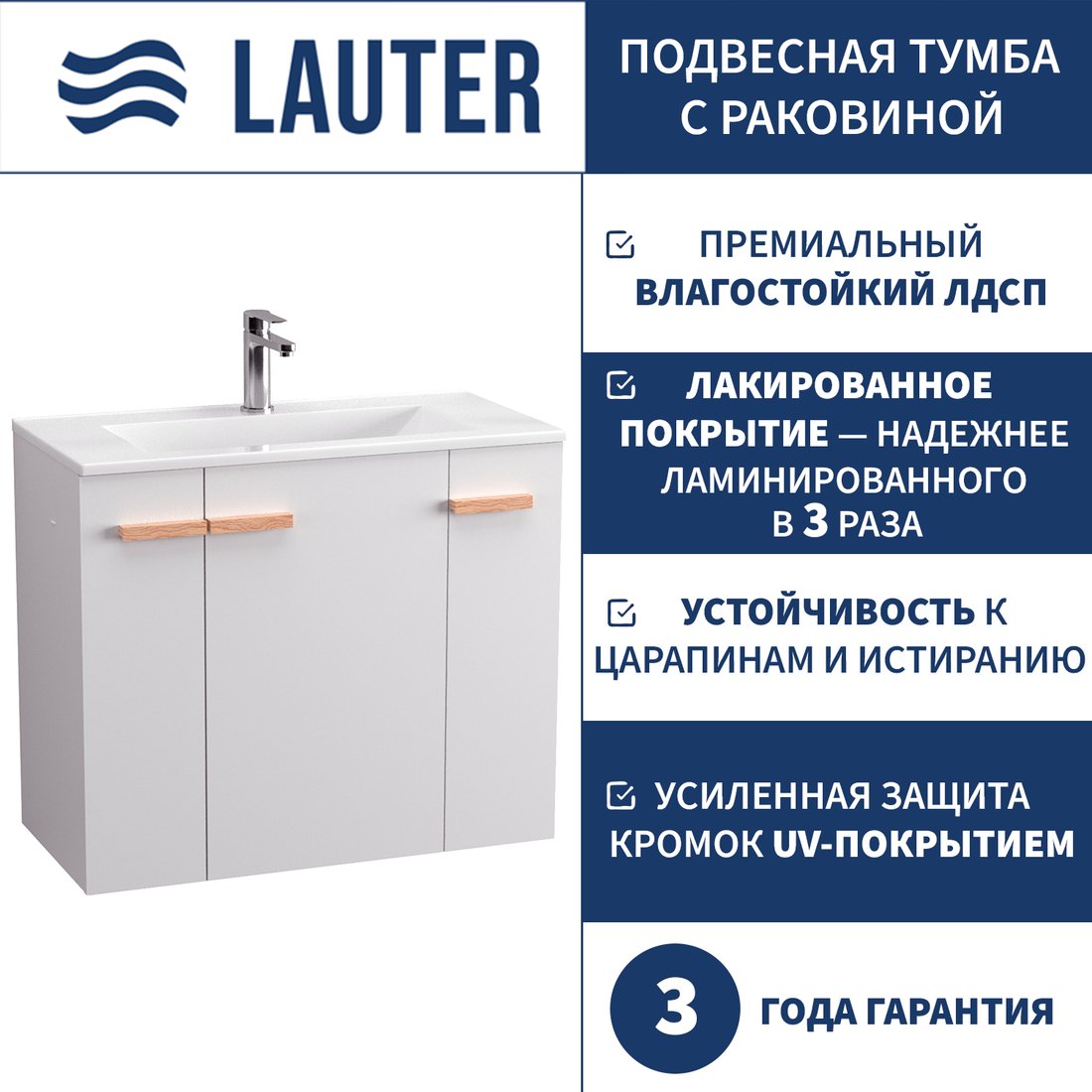 Lauter Тумба с умывальником Adri 79 + LAU80 (белый глянец)