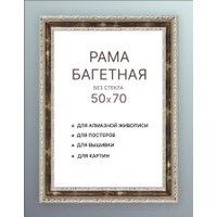 Фоторамка Декарт 50x70 8Л3600 (коричневый с золотом)