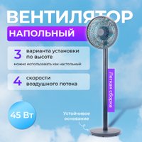 Вентилятор Evolution AirLeaf AL-831