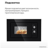 Микроволновая печь MAUNFELD MBMO.20.1PGB