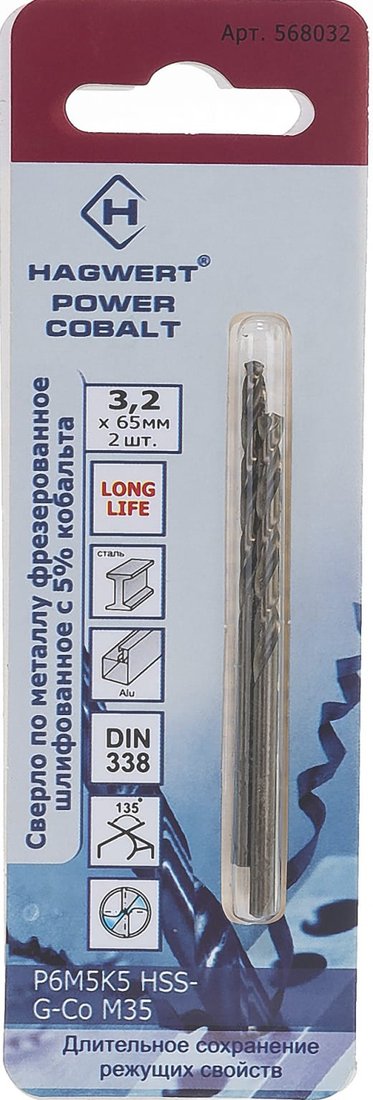 

Набор сверл Hagwert Power-Cobalt 568032 (2шт)
