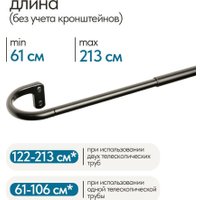Карниз для штор UG Home Раздвижной U-образный 1КТ-122-213-Ч (черный, 1.22-2.13м) в Бобруйске