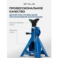 Страховочные опоры Stels 51621 2т
