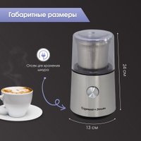 Электрическая кофемолка Zigmund & Shtain ZCG-10